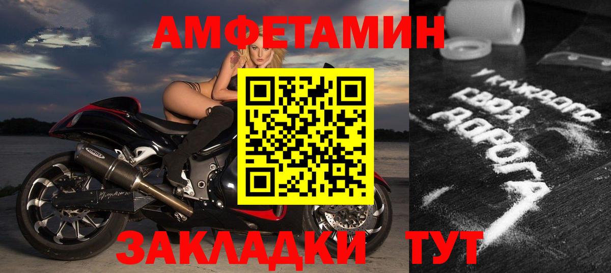 АМФЕТАМИН 97%  Белгород 