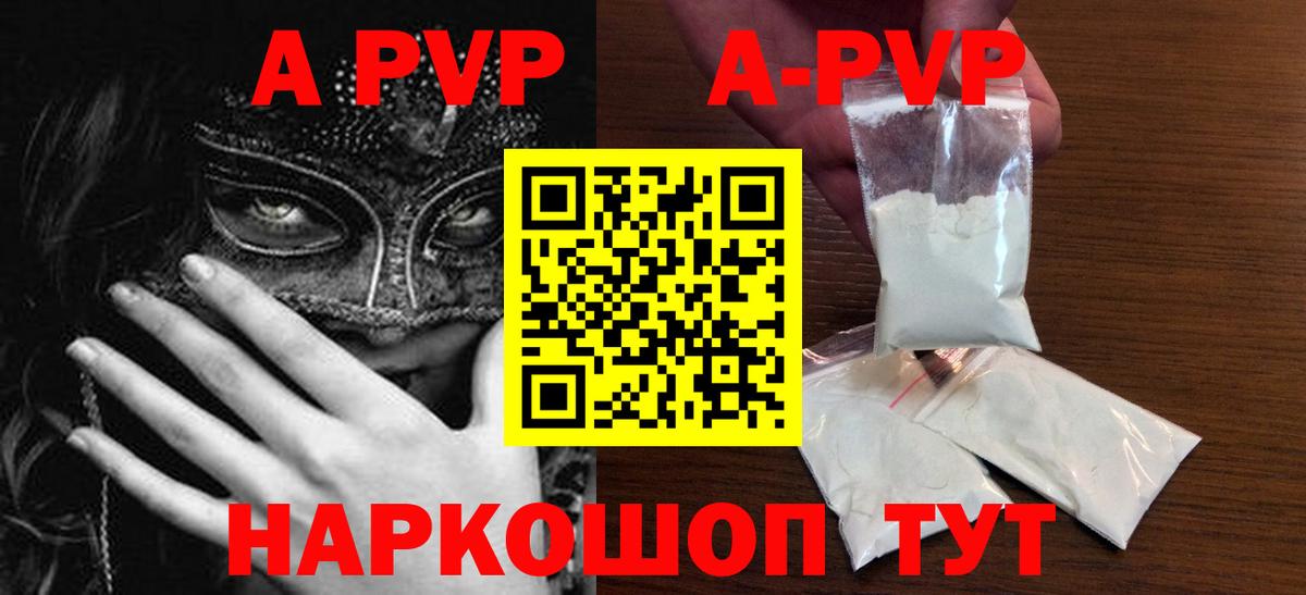 APVP  Белгород  Альфа ПВП VHQ  APVP VHQ 