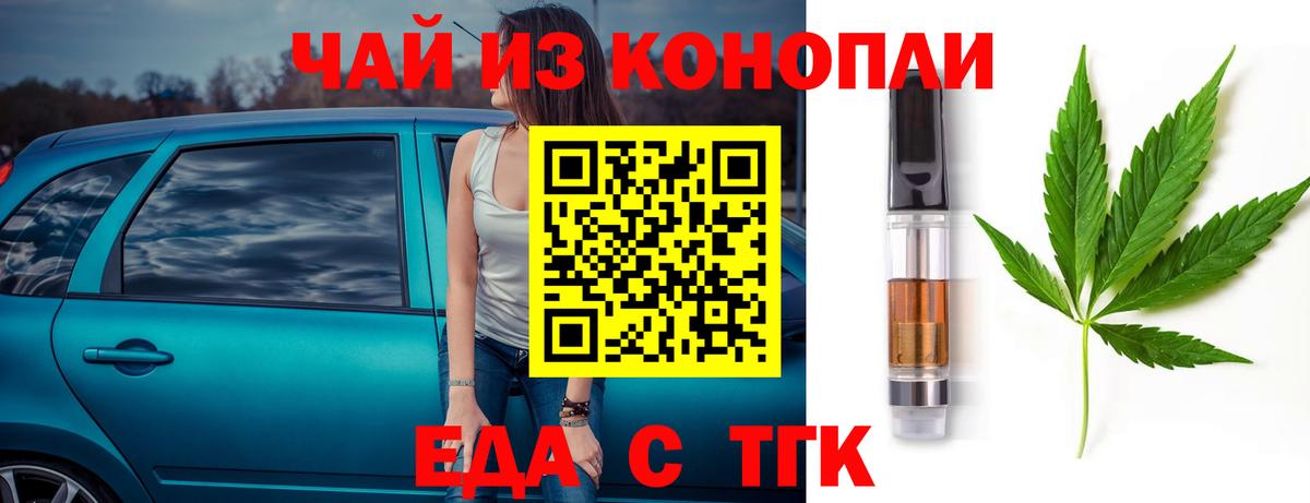 Белгород  Canna-Cookies марихуана  Вход с VPN 
