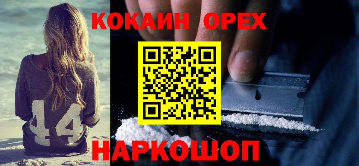 КОКАИН 98%  купить   Кокаин Columbia  Белгород  Вход с VPN  COCAIN 