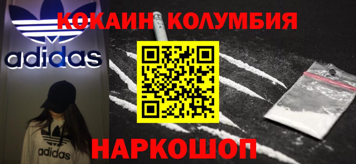 Cocaine  Белгород  КОКАИН FishScale 