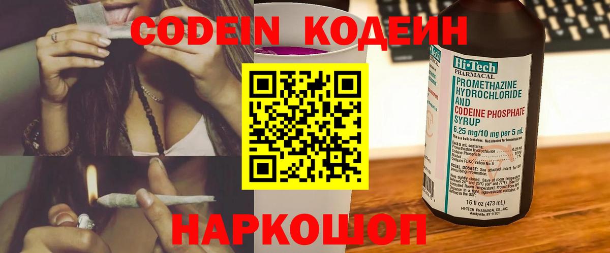 Кодеиновый сироп Lean напиток Lean (лин)  Кодеиновый сироп Lean напиток Lean (лин)  Белгород 