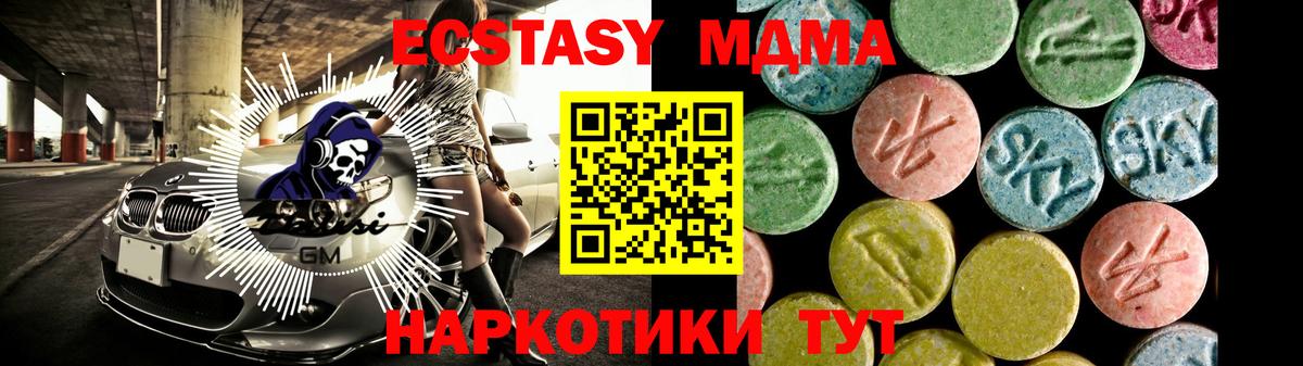Ecstasy 280 MDMA  Экстази  Белгород  сайты даркнета Telegram  Вход с VPN  Экстази XTC 