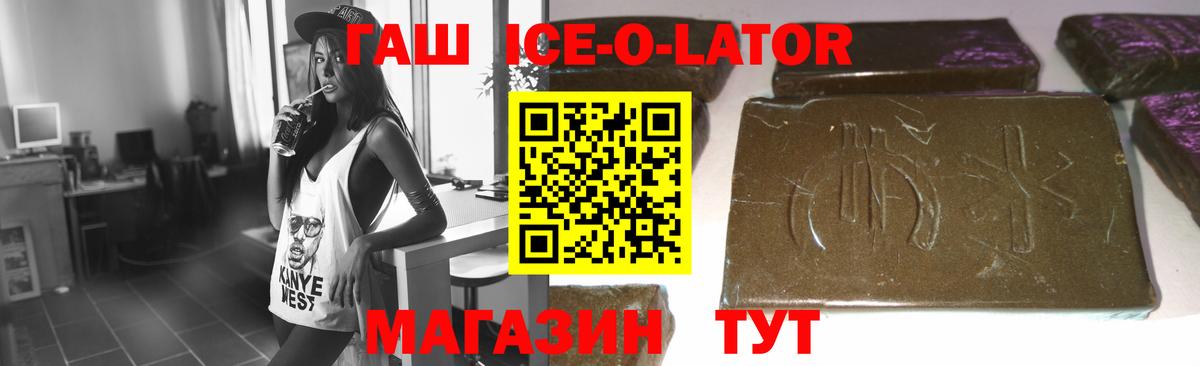 ГАШИШ гарик Белгород