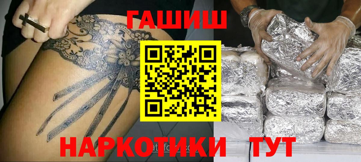 Белгород  Гашиш гарик  что такое   ГАШ  Вход с VPN  Гашиш AMNESIA HAZE 