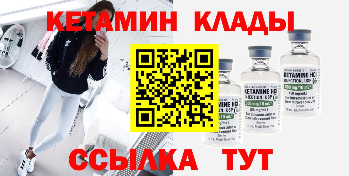 Кетамин VHQ  Вход с VPN  Белгород 
