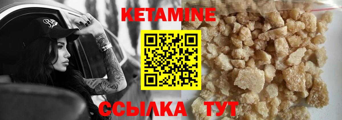 КЕТАМИН ketamine  Белгород 