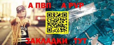 а пвп мука Балашиха