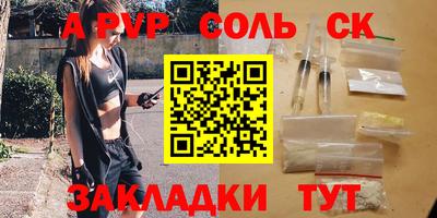 соль ск Берёзовский