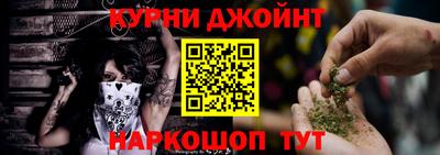 каннабис Балаково