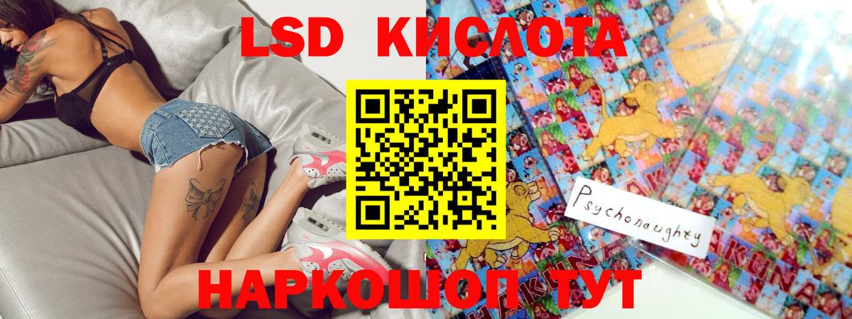 ЛСД экстази кислота Белгород