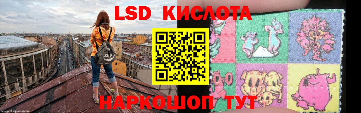 Лсд 25 экстази ecstasy  Вход с VPN  Белгород 
