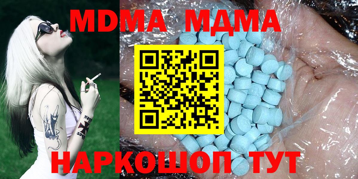 MDMA VHQ  МДМА crystal  Вход с VPN  Белгород 