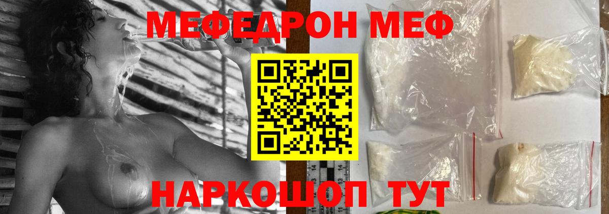 Меф мука  Вход с VPN  Белгород  МЯУ-МЯУ  Меф мука 