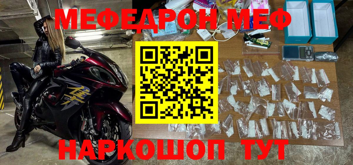 Мефедрон мяу мяу  Белгород  Мефедрон мяу мяу 