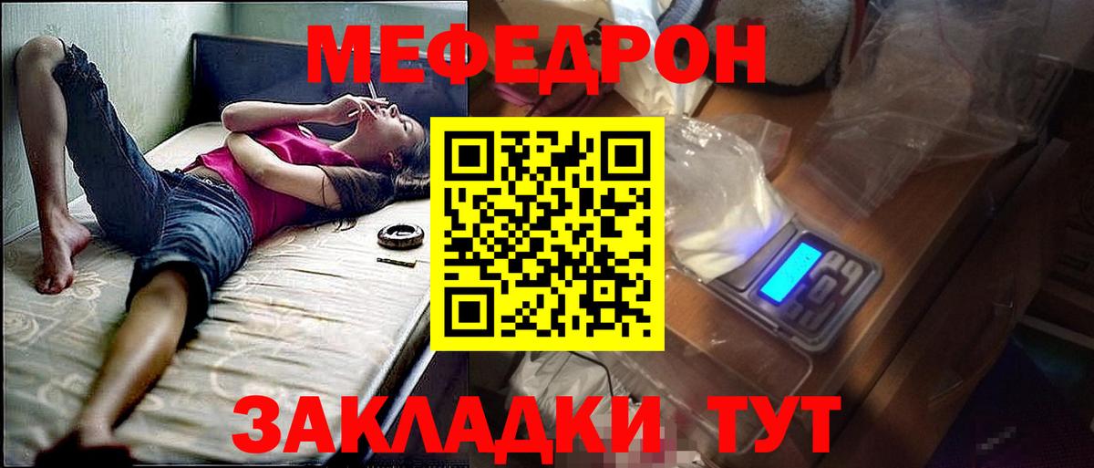 Мефедрон Белгород