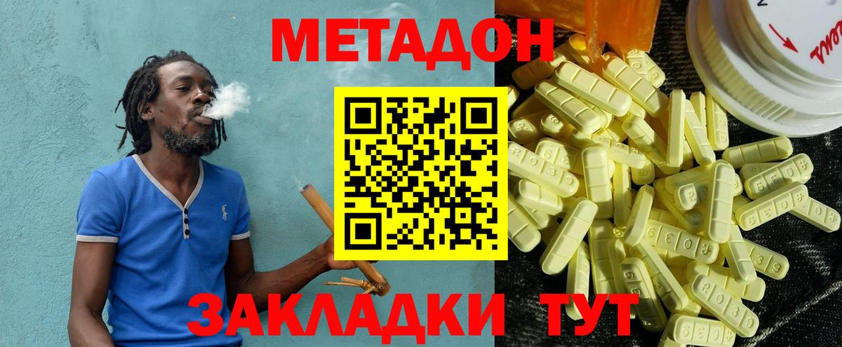 Белгород  кракен ONION  МЕТАДОН мёд  Вход с VPN  Метадон мёд 