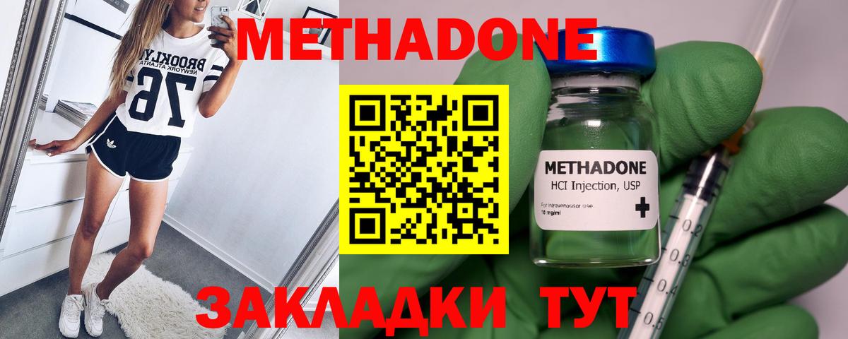 МЕТАДОН кристалл  МЕТАДОН мёд  Белгород 