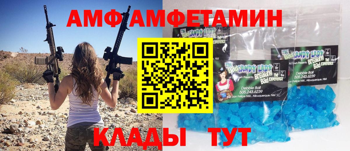Метамфетамин винт Белгород