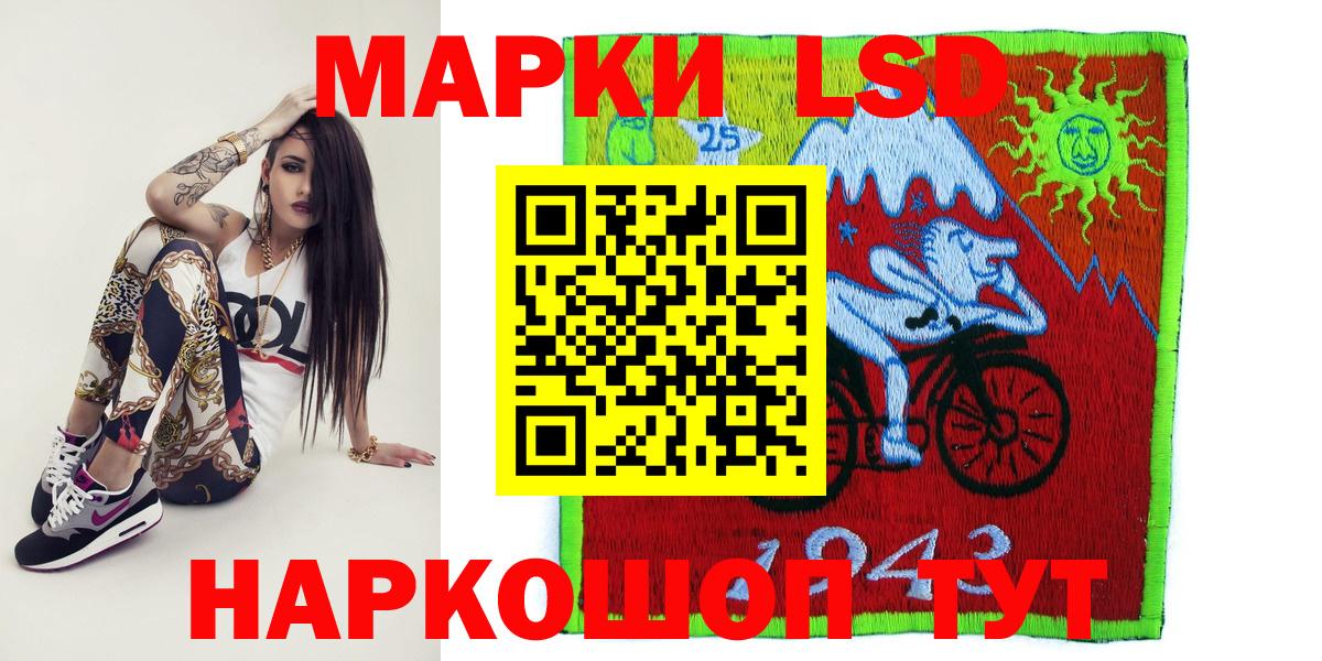 Марки 25I-NBOMe 1,8мг Белгород