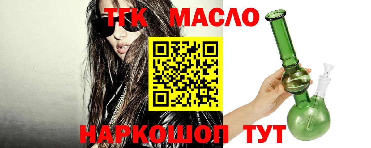 ТГК вейп с тгк Белгород