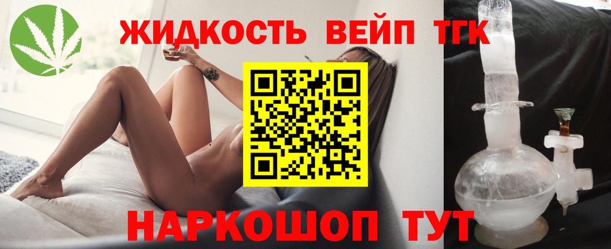 ТГК гашишное масло  Белгород 