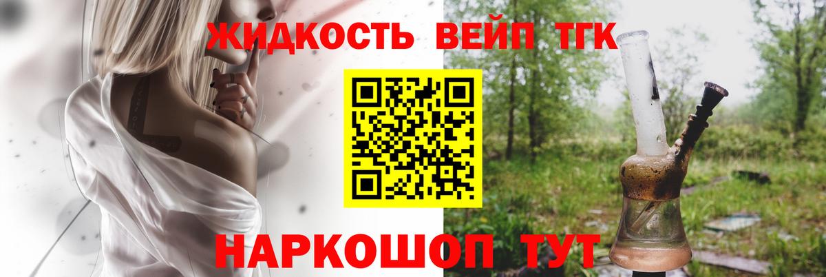 Белгород  Дистиллят ТГК вейп  Вход с VPN 