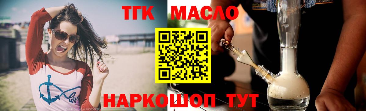 Дистиллят ТГК вейп Белгород