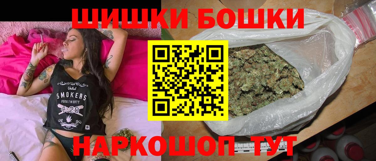 Бошки марихуана Ganja  Канабис White Widow  Каннабис Amnesia  Белгород  Каннабис сатива 